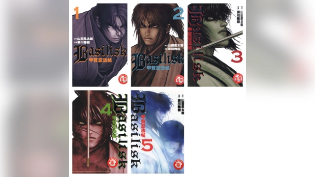 [完结][山田風太郎x濑川雅树] 甲贺忍法帖 1 – 5 [东立中文版]