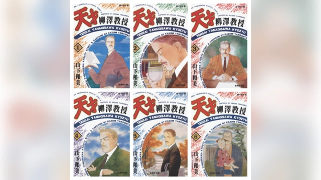 [山下和美] 天才柳泽教授的生活 1 – 29 [尖端中文版]