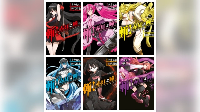 [完结][田代哲也x今泉贵博] 斩·赤红之瞳！ 1 – 15 [青文中文版]