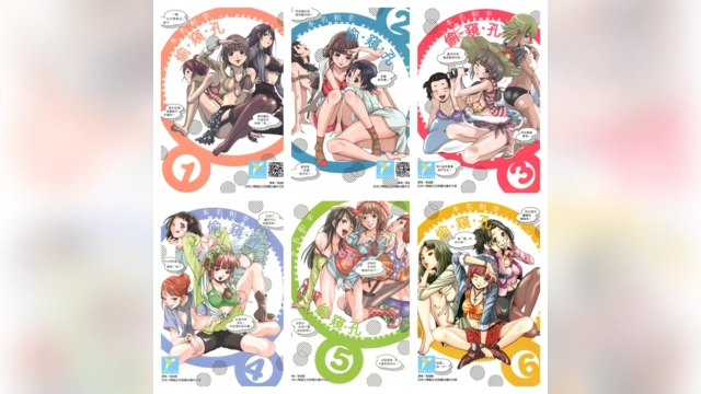 [完结][本名和幸] 偷·窥·的·小·洞 1 – 13 [东立中文版]