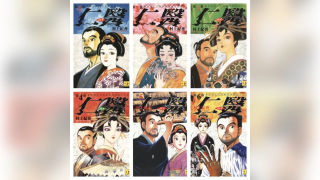 [完结][村上纪香] 仁医 / Dr. Jin 1 – 20 [东立中文版]