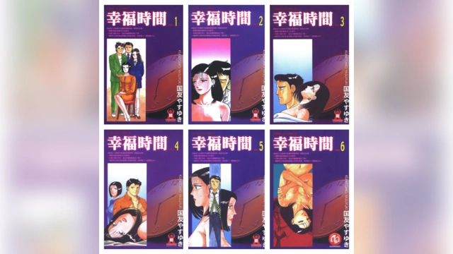 [完结][国友泰士] 幸福时间 1 – 19 [东立中文版]