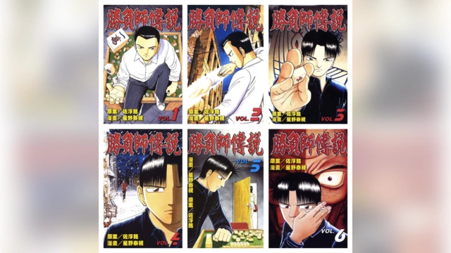 [完结][星野泰視] 胜负师传说 1 – 41 [东立中文版]