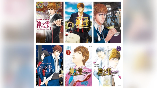 [完结][亚树直 x 沖本秀] 神之雫 / 神之水滴 1-44 + 最终章 1-26 [尖端中文版]