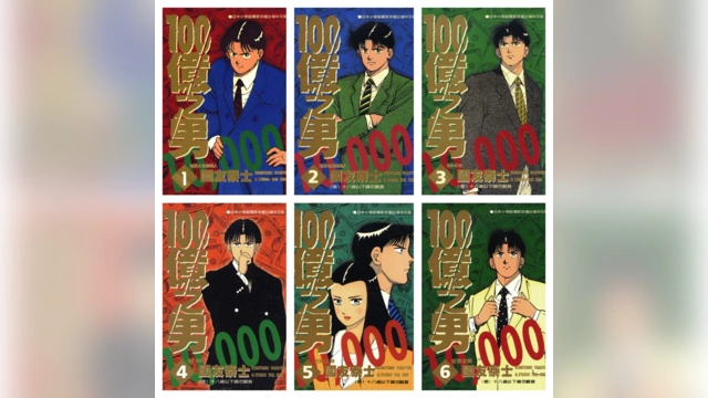 [完结][国友泰士] 100亿之男 1-12 [时报中文版]