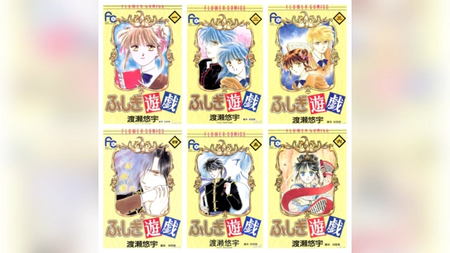 [完结][渡瀬悠宇] 不可思议的游戏 1-18 [B漫网络版]