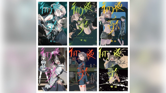 [完结][コトヤマ] 徹夜之歌 1 – 20 [B漫网络版]