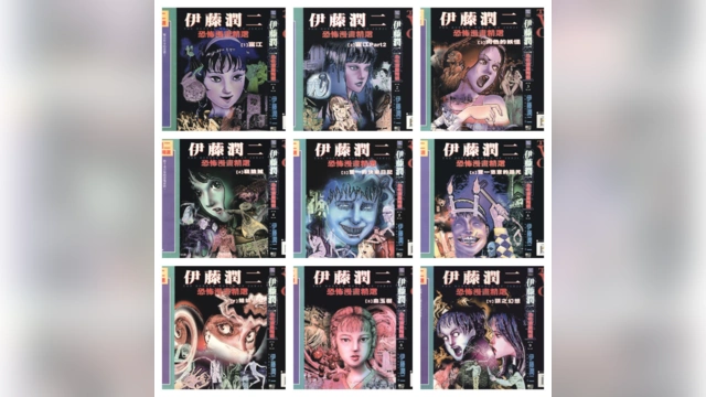 [合集][伊藤润二] 伊藤润二恐怖漫画合集 [东立中文版]