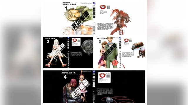 [完结][片冈人生&近藤一马] 死囚乐园 / 亡灵幻境 1-13 [角川中文版]
