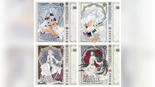 [未完结][桜瀬琥姬] GRANDEEK ReeL 雷神妖刀 1-4 [东立中文版]