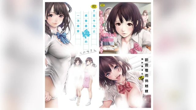 [合集][おかゆさん] 汉化本合集