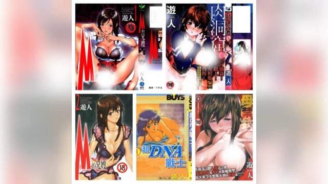 [合集][遊人] 成人向汉化本合集