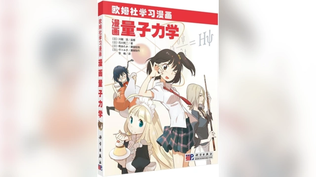 [合集] 欧姆社学习漫画（科学版）系列 PDF 合集