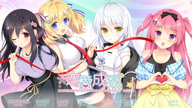 [GALGAME][ASa Project] 恋爱成双+AS1+AS2 [汉硬]
