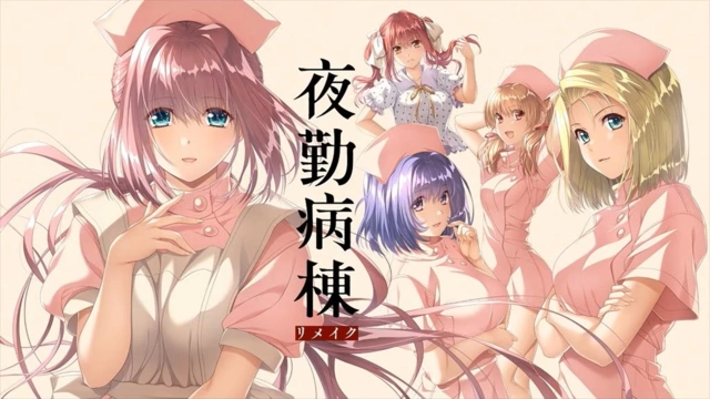 [GALGAME][FG REMAKE] 夜勤病栋 Remake [白舟官中]