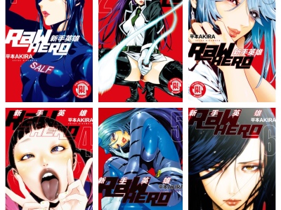 [完结][平本アキラ] RaW HERO 新手英雄 1 - 6 [东立中文版]
