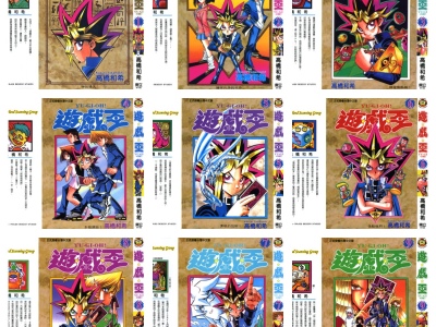 [完结][高橋和希] 游戏王 1-38 [东立中文版]