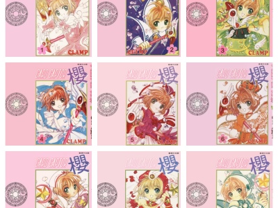 [完结][CLAMP] 魔卡少女樱 CARDCAPTOR 1-12 [天下中文版]