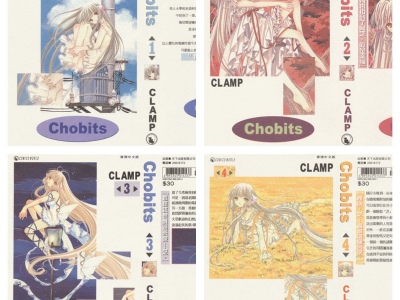[完结][CLAMP] Chobits / 人形电脑天使心 1-8 [天下中文版]