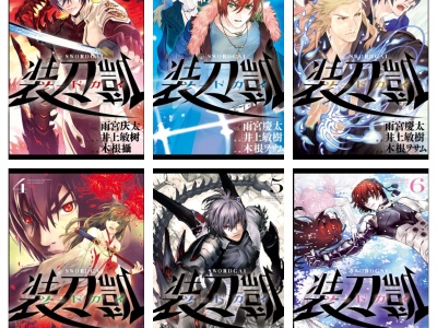 [完结][井上敏树×雨宫庆太×木根摄] 装刀凯 1 - 6 [B漫海外版]