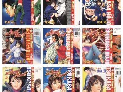 [完结][北条司] 天使心 Angel Heart 1-33 [玉皇朝中文版]