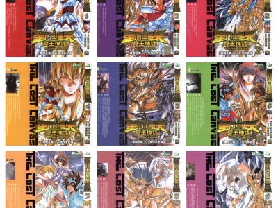[完结][手代木史織] 圣斗士星矢·冥王神话 1-25 [玉皇朝中文版]