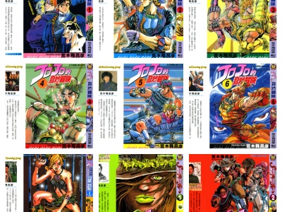 [合集][荒木飞吕彦] JoJo的奇妙冒险 1-104 [东立中文版]