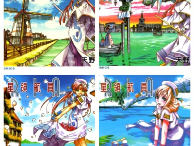[完结][天野こずえ] 水星领航员 1-12 + SP [东立中文版]