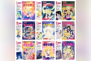 [完结][武內直子] 美少女战士 SailorMoon 1-18 [大然中文版]
