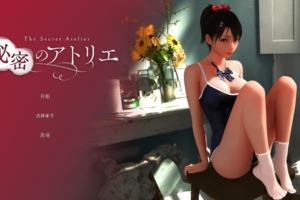 [ADV][KENZsoft] 秘密画室 / 秘密のアトリエ! [PC][官中]