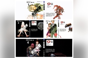 [完结][片冈人生&近藤一马] 死囚乐园 / 亡灵幻境 1-13 [角川中文版]