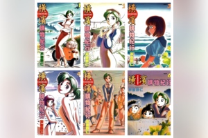 [完结][芦奈野仁] 横滨购物纪行 1 - 14 [东立中文版]