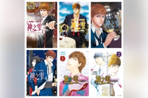 [完结][亚树直 x 沖本秀] 神之雫 / 神之水滴 1-44 + 最终章 1-26 [尖端中文版]