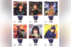 [完结][桂正和] I''s 1 - 15 [东立中文版]