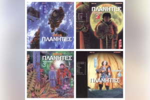 [完结][幸村诚] 惑星奇航 PLANETES 1 - 4 [文传中文版]