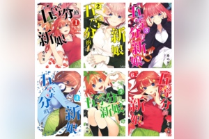 [完结][春場ねぎ] 五等分の花嫁 1-14 [B漫网络版]