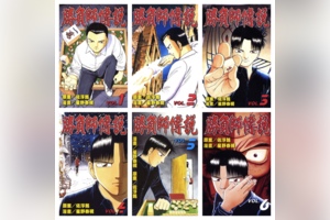 [完结][星野泰視] 胜负师传说 1 - 41 [东立中文版]