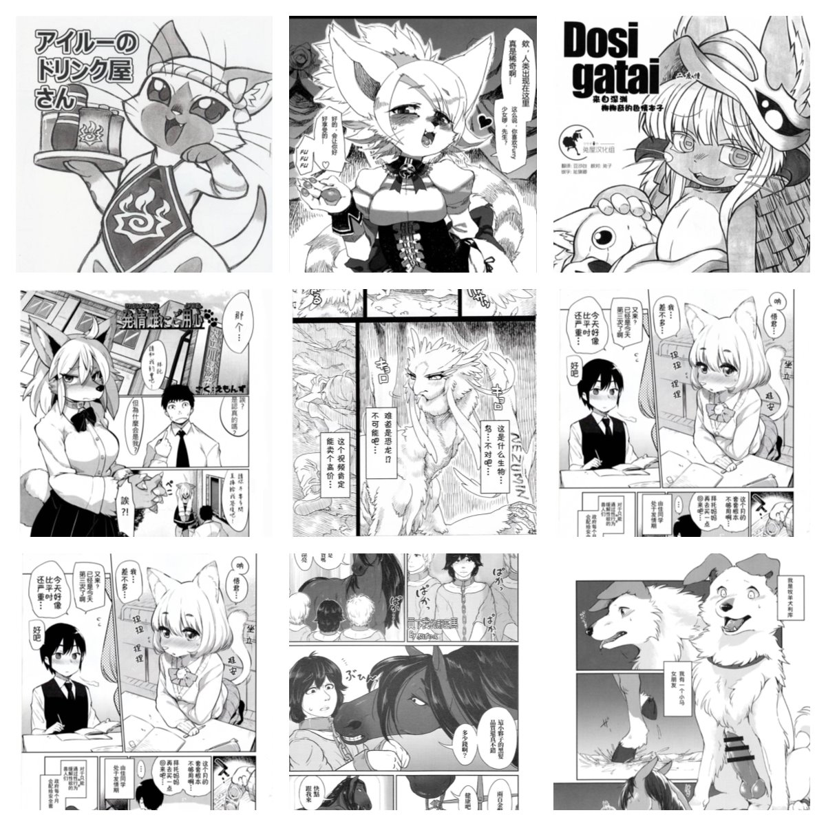 [合集][迷い猫 (よろず、中上たかし、ぶぼにっく、等)] 汉化本合集