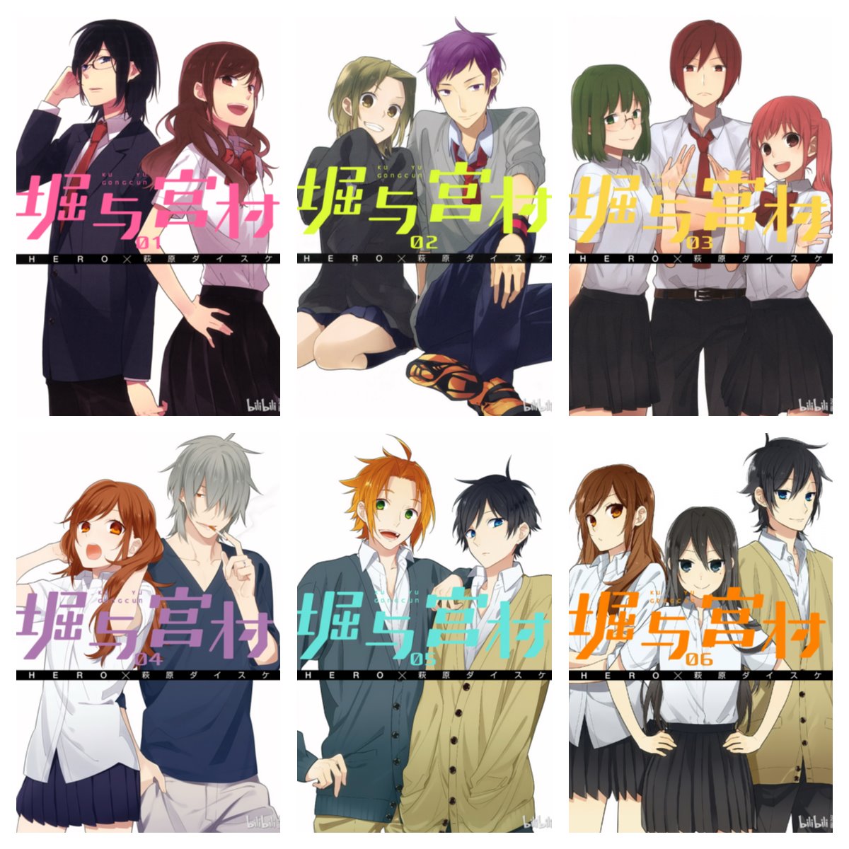[完结][HERO×萩原ダイスケ] 堀与宫村 1 - 16 [B漫网络版]