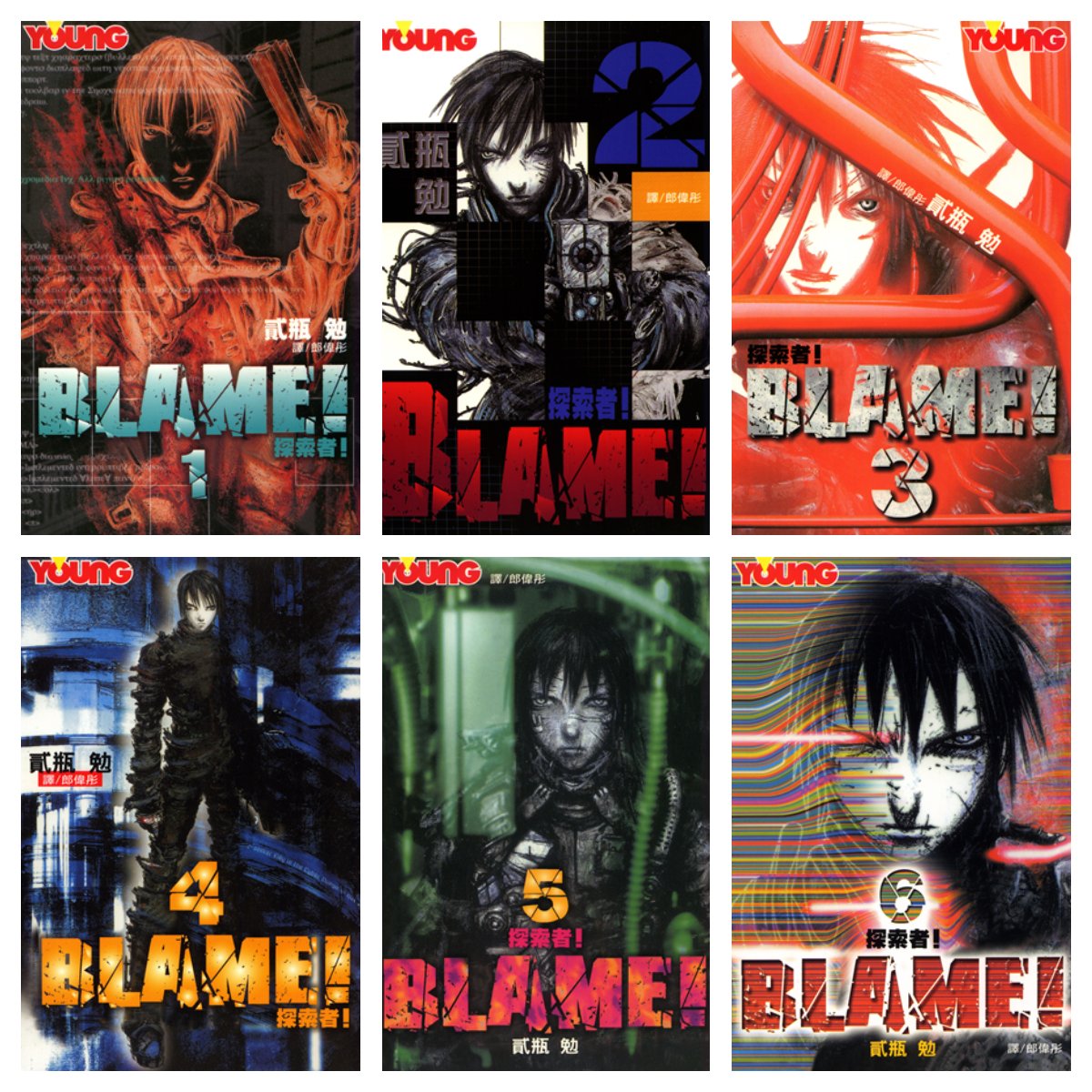 [完结][贰瓶勉] BLAME! / 探索者 1-10 [长鸿中文版]