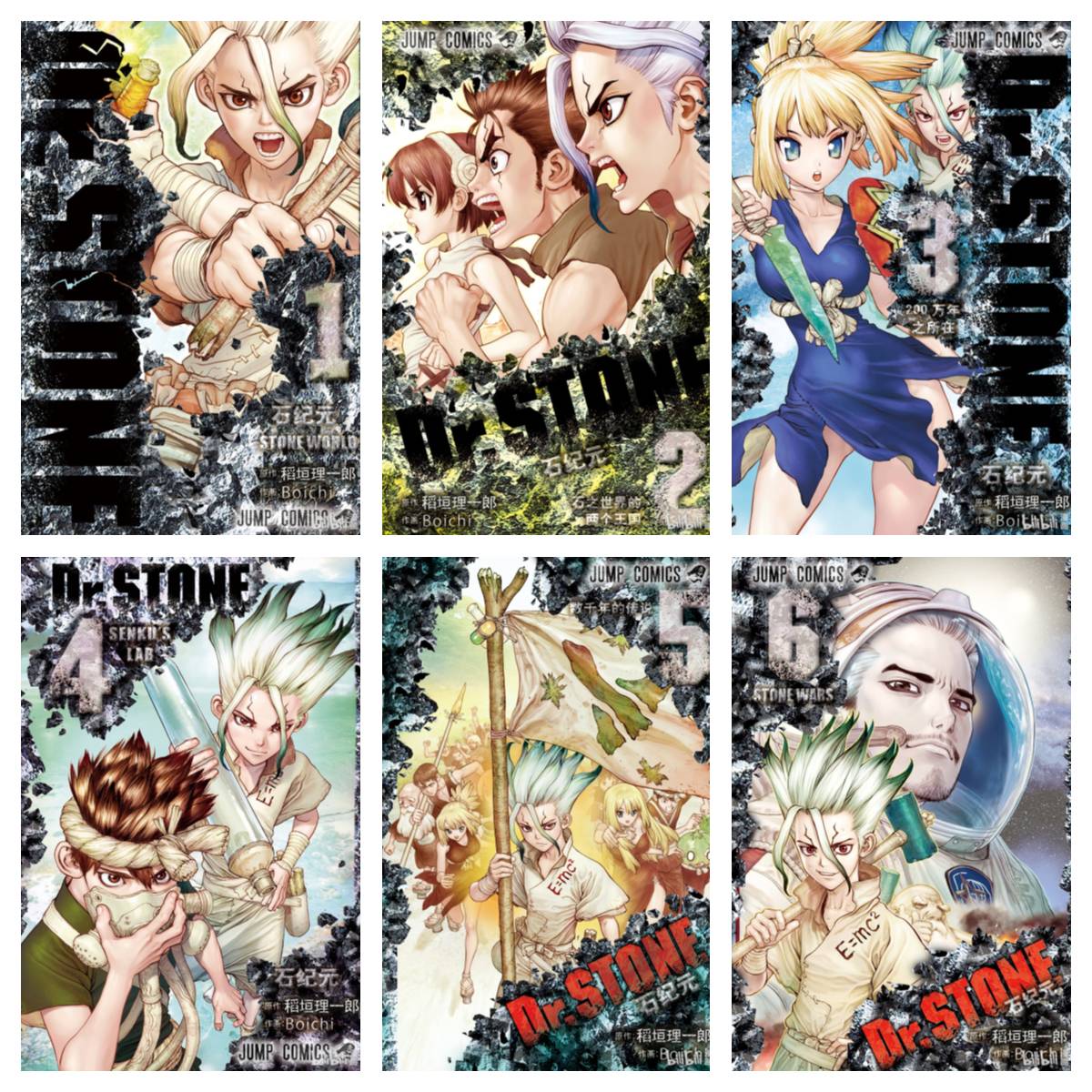 [完结][稲垣理一郎 x Boichi] 石纪元 / 新石纪 Dr.STONE 1-26+1 [B漫网络版]