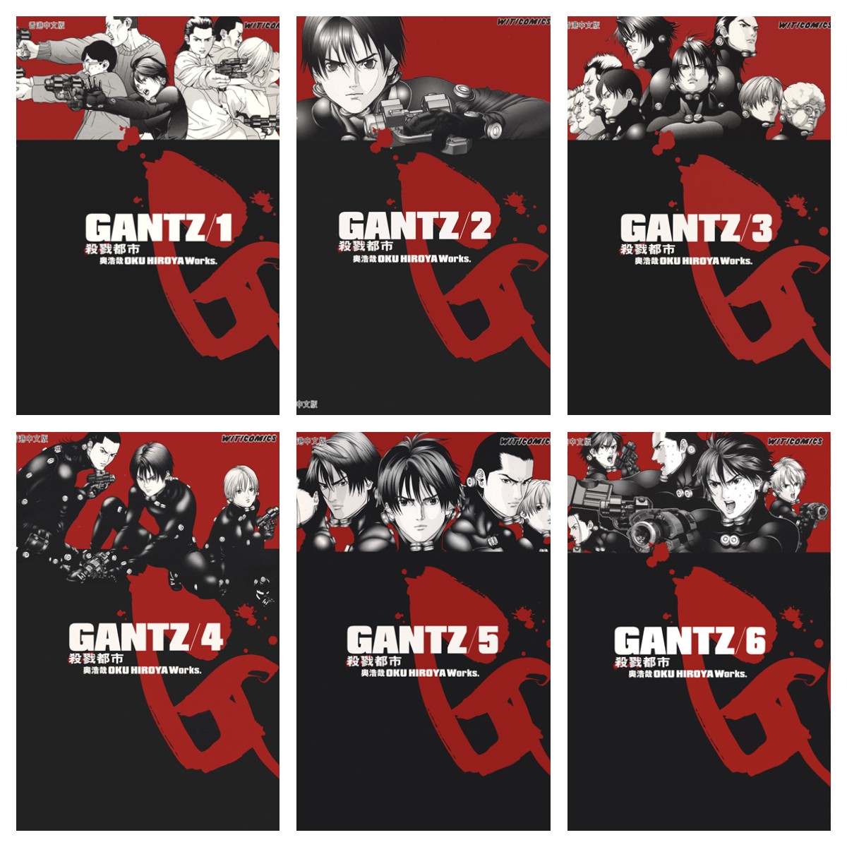 [完结][奥浩哉] GANTZ 殺戮都市 1 - 37 [文传中文版]