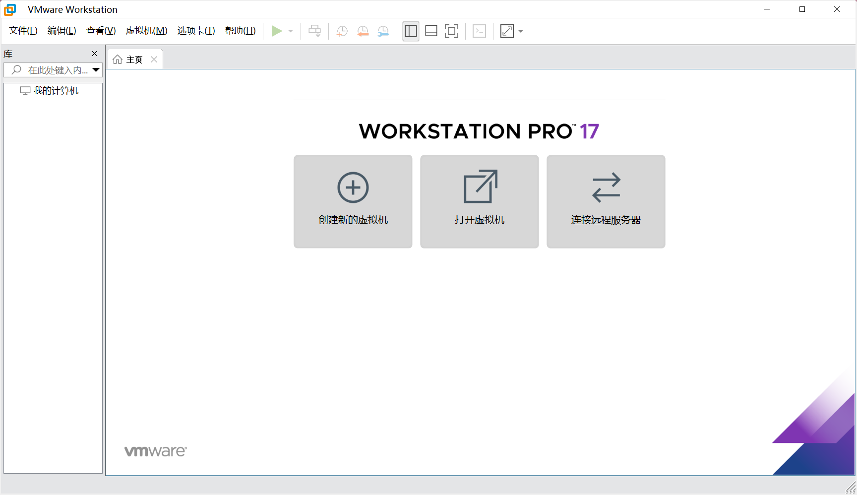 [教程] 在 Windows 11 下安装 VMware 虚拟机并使用 Windows XP 系统游玩古老旮旯给木