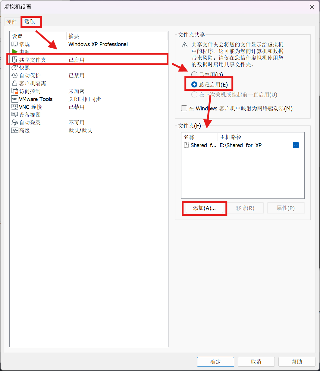 [教程] 在 Windows 11 下安装 VMware 虚拟机并使用 Windows XP 系统游玩古老旮旯给木